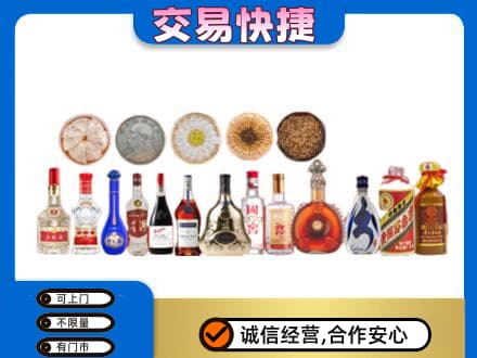 巴彦淖尔市磴口县名酒回收礼品.jpg