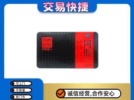 巴彦淖尔市磴口县礼品回收阿胶.jpg