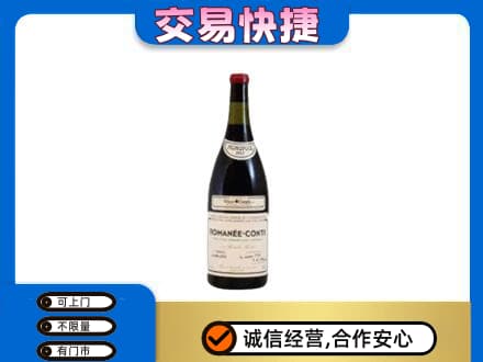 巴彦淖尔市磴口县洋酒回收红酒.jpg