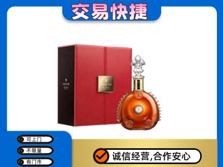 巴彦淖尔市磴口县回收路易十三
