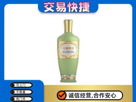 巴彦淖尔市磴口县名酒回收竹叶青酒.jpg