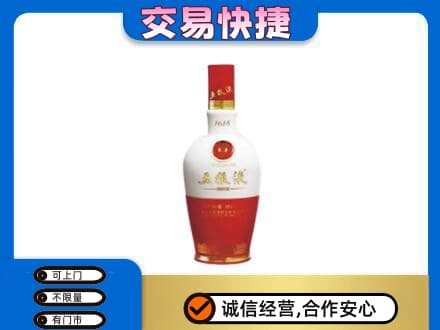 巴彦淖尔市磴口县名酒回收五粮液1618.jpg