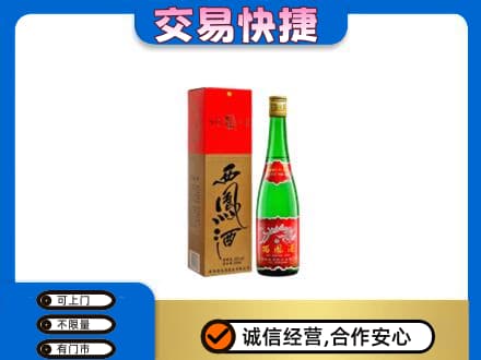 巴彦淖尔市磴口县名酒回收西凤酒.jpg