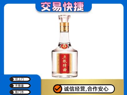 巴彦淖尔市磴口县名酒回收五粮特曲.jpg
