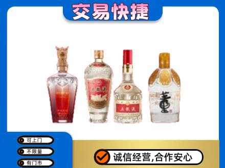 巴彦淖尔市磴口县名酒回收酒.jpg