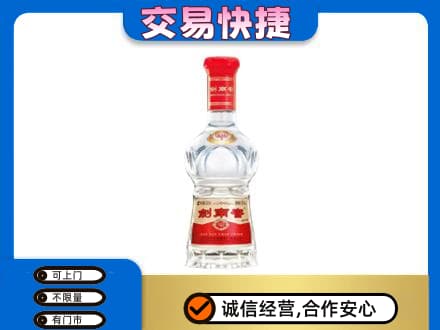 巴彦淖尔市磴口县名酒回收剑南春水晶剑.jpg