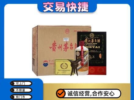 巴彦淖尔市磴口县回收珍品茅台酒