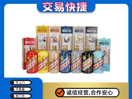 巴彦淖尔市磴口县回收生肖茅台酒