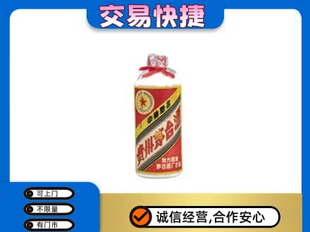 巴彦淖尔市磴口县茅台回收80年代.jpg