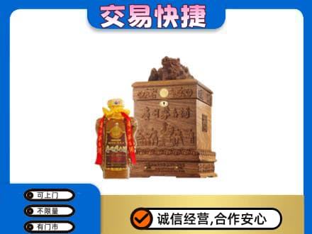 巴彦淖尔市磴口县回收80年茅台酒