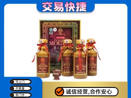 巴彦淖尔市磴口县茅台回收50年礼盒.jpg