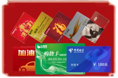 巴彦淖尔市磴口县烟酒回收充值卡.jpg